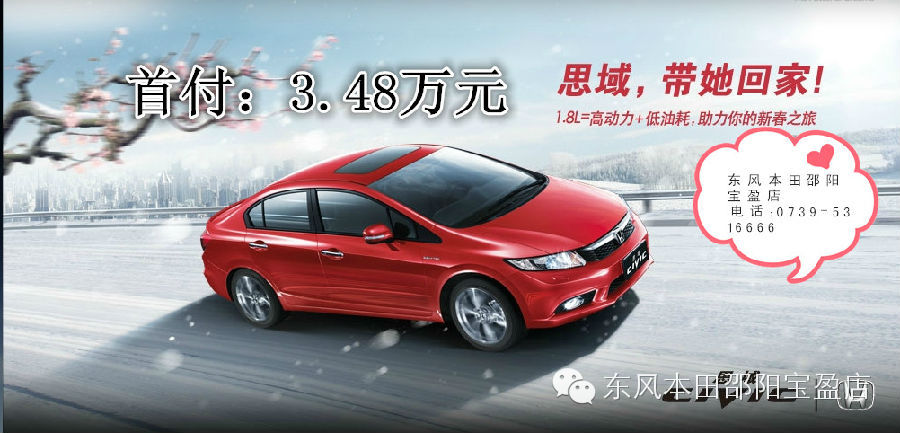  思域思銘在打折，過年開新車回家肯定超有面子。