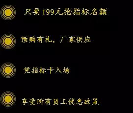 邵陽北京現(xiàn)代：您想以員工價(jià)購車嗎？