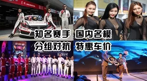 買車找經(jīng)理？OUT了！來200萬東風(fēng)本田體驗(yàn)營！【邵陽站】