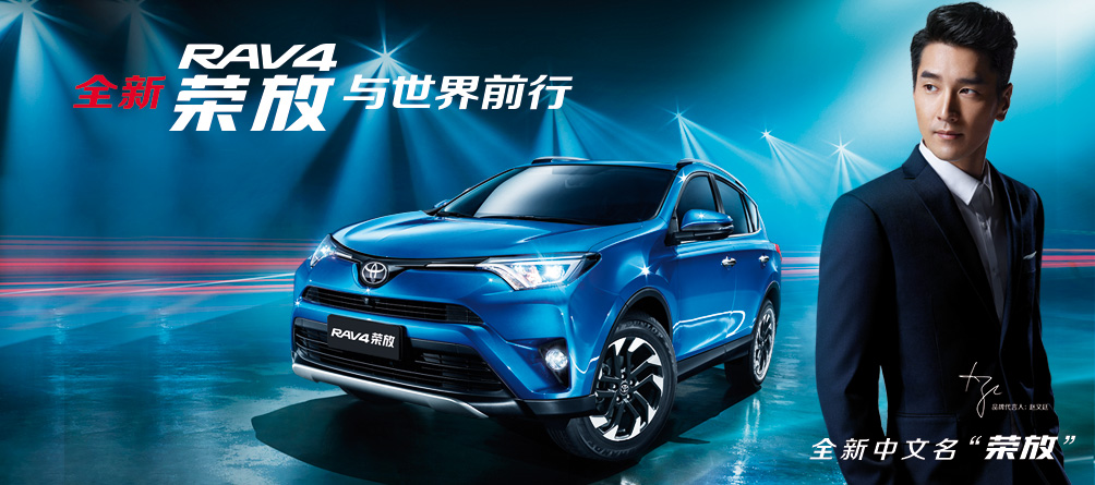 天下武功出少林，豐田汽車甲天下——全新RAV4榮放武功秘籍之萬佛朝宗