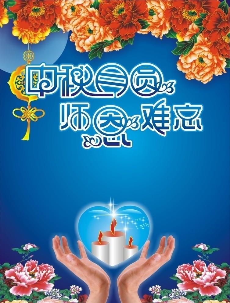 當教師節(jié)遇見中秋節(jié)，北京現(xiàn)代金秋九月鉅惠來襲！