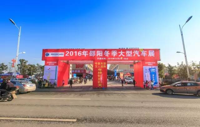 好消息好消息！邵陽冬季大型汽車展延展2天