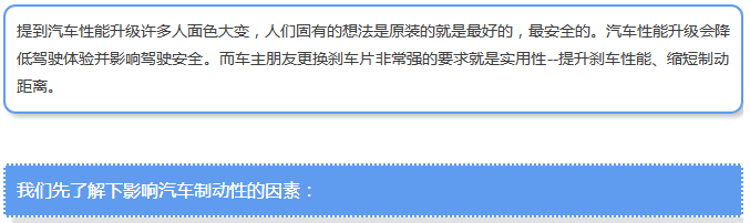 【汽車養(yǎng)護(hù)及維修 】對于汽車制動性，你是怎么理解的？