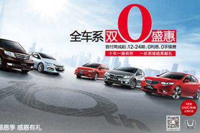 一折搶思域今日開搶！東風(fēng)Honda十周年感恩“盛惠”，夢想感恩季正式啟動酷夏來臨，關(guān)注汽車自燃!