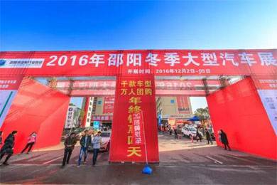 好消息好消息！邵陽冬季大型汽車展延展2天