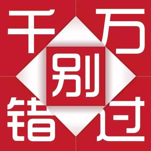 天嬌集團(tuán)一汽豐田華運(yùn)通4S店冬季續(xù)保團(tuán)購(gòu)惠約定你，來(lái)了有驚喜！
