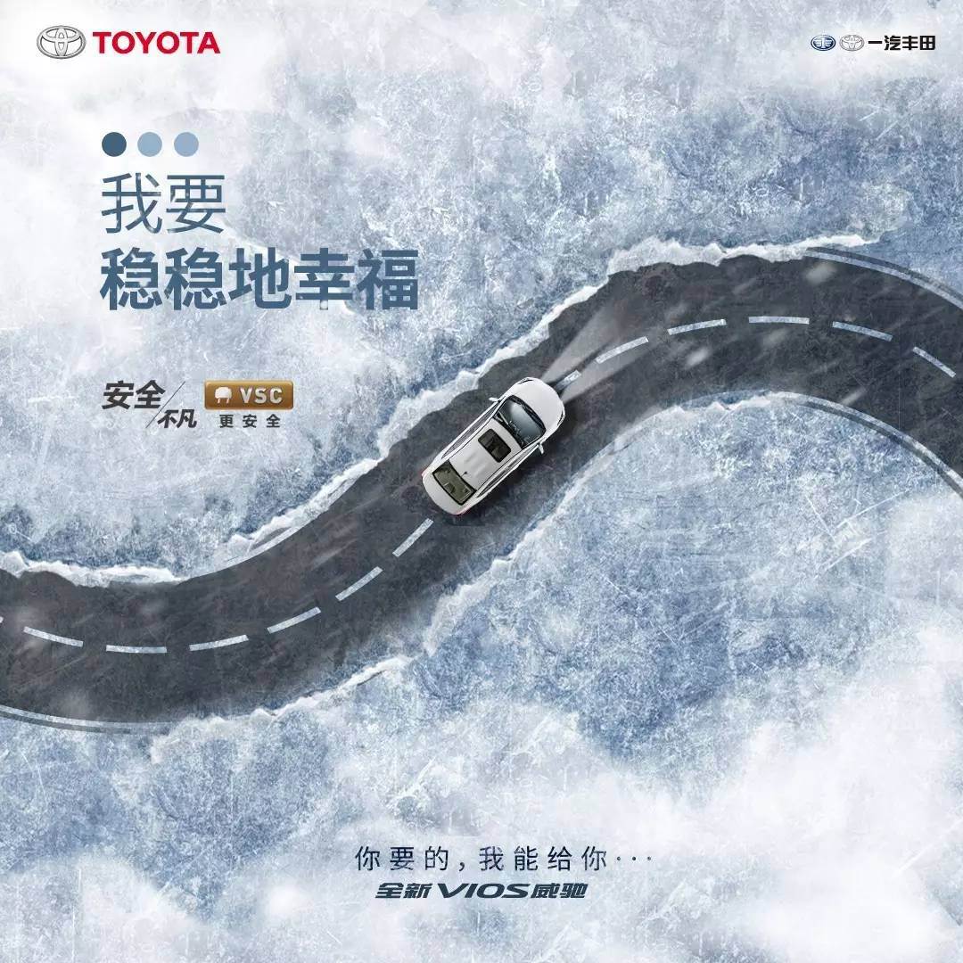 你要的，全新VIOS威馳能給你！