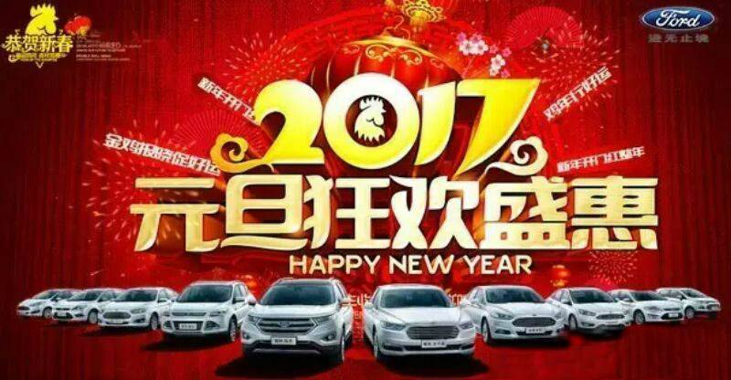 元旦放價(jià)”雞“惠難得 先訂先得！ 