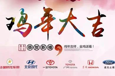 新春到，祝福到！天嬌集團(tuán)給大家拜年啦！