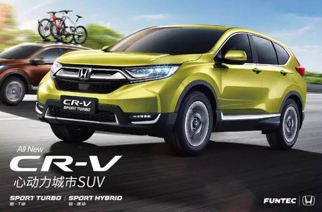 售價16.98—25.98萬元 東風Honda全新一代CR-V心動上市！