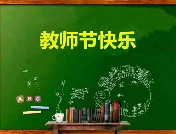 勿忘師恩｜您是一盞明燈，照亮前行的路 