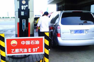 更環(huán)保？十五部委將推廣車(chē)用乙醇汽油 2020年實(shí)現(xiàn)全覆蓋