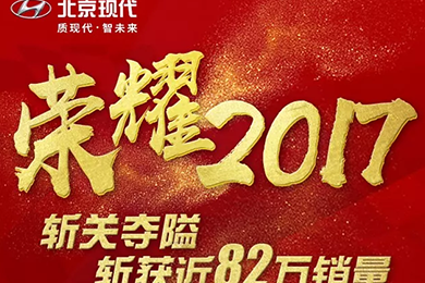 回首，是為了更好地展望