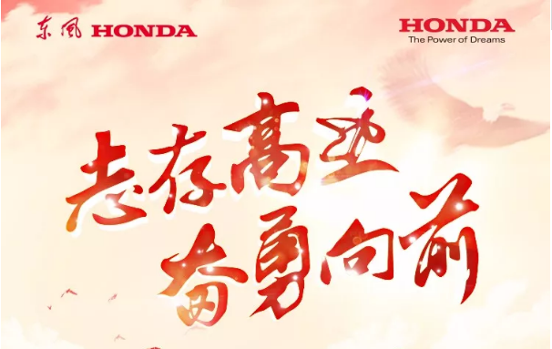  志存高遠(yuǎn) 奮勇向前！