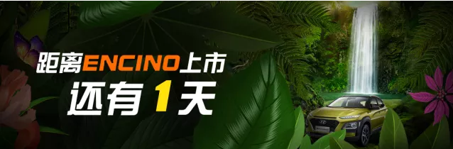 新物種出沒丨距離新物種來襲還有1天！