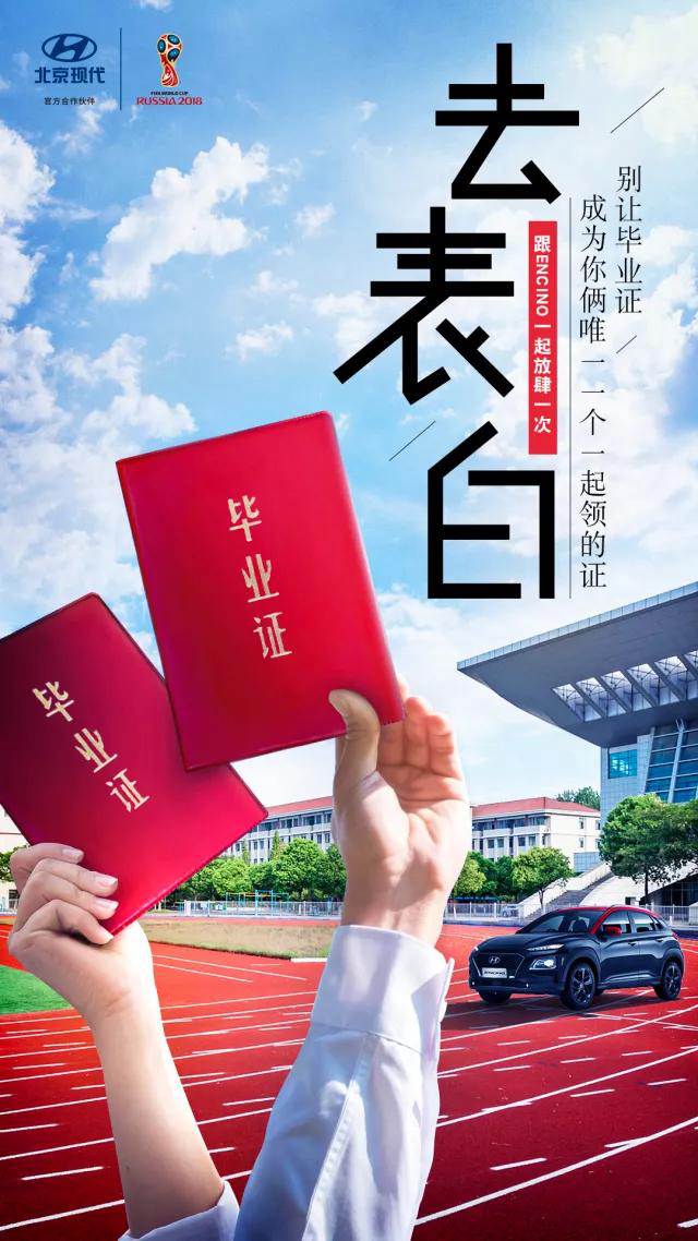 畢業(yè)季丨不瘋魔不青春，讓我們最后放肆一次！