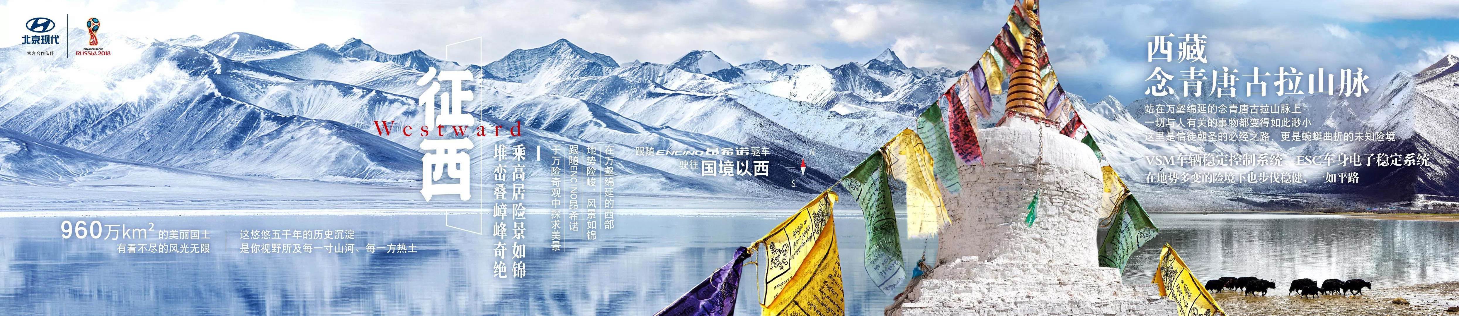 征西，乘高居險(xiǎn)景如錦，堆巒疊嶂峰奇絕