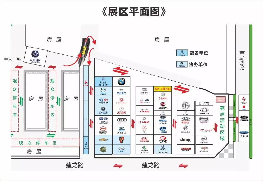 2018邵陽秋季車展觀展攻略，逛展全靠它了！