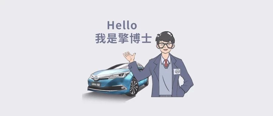 擎博士說車 ∣卡羅拉雙擎到底有多厲害？ 