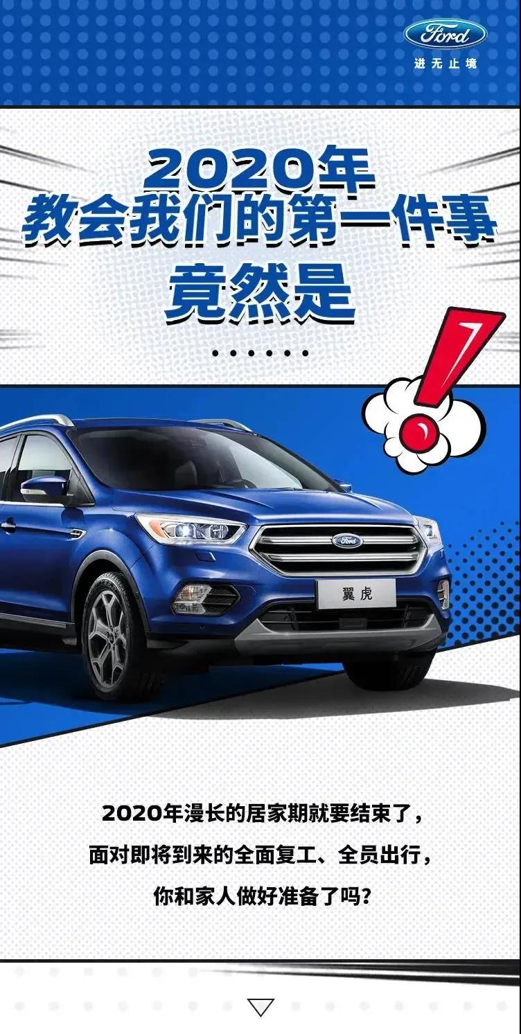 2020年教會我們的第一件事，竟然是……