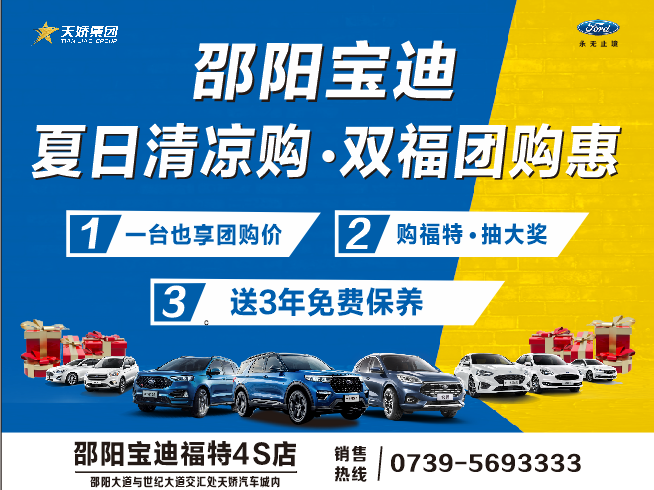 精致，是生活的味道  長安福特
