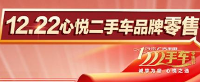 丨廣汽豐田天嬌寶慶店丨首屆品牌官方二手車零售節(jié) 1心為您！
