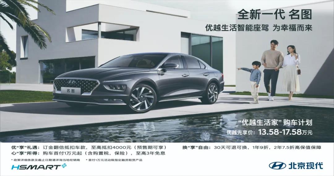 【邵陽天嬌寶勝】13萬買B級車！全新一代名圖開啟預(yù)售