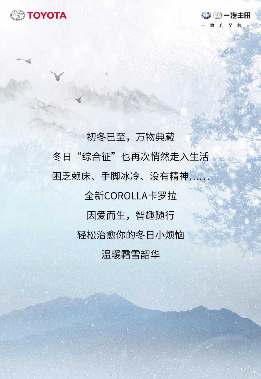歲末靜謐，治愈冬日小情緒