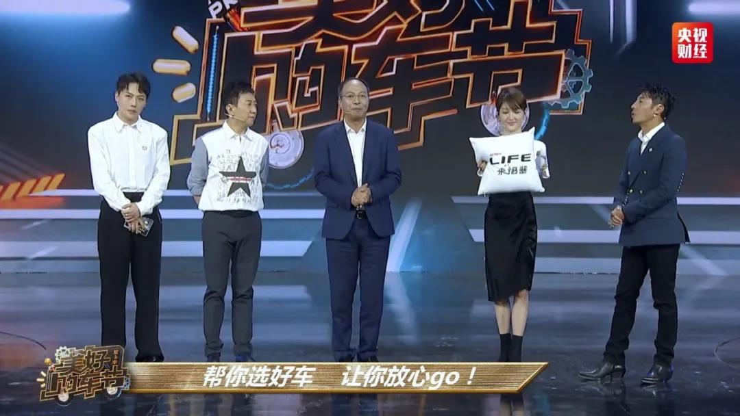 央視主持天團再出手，現(xiàn)場“帶貨”LIFE 引全民刷屏