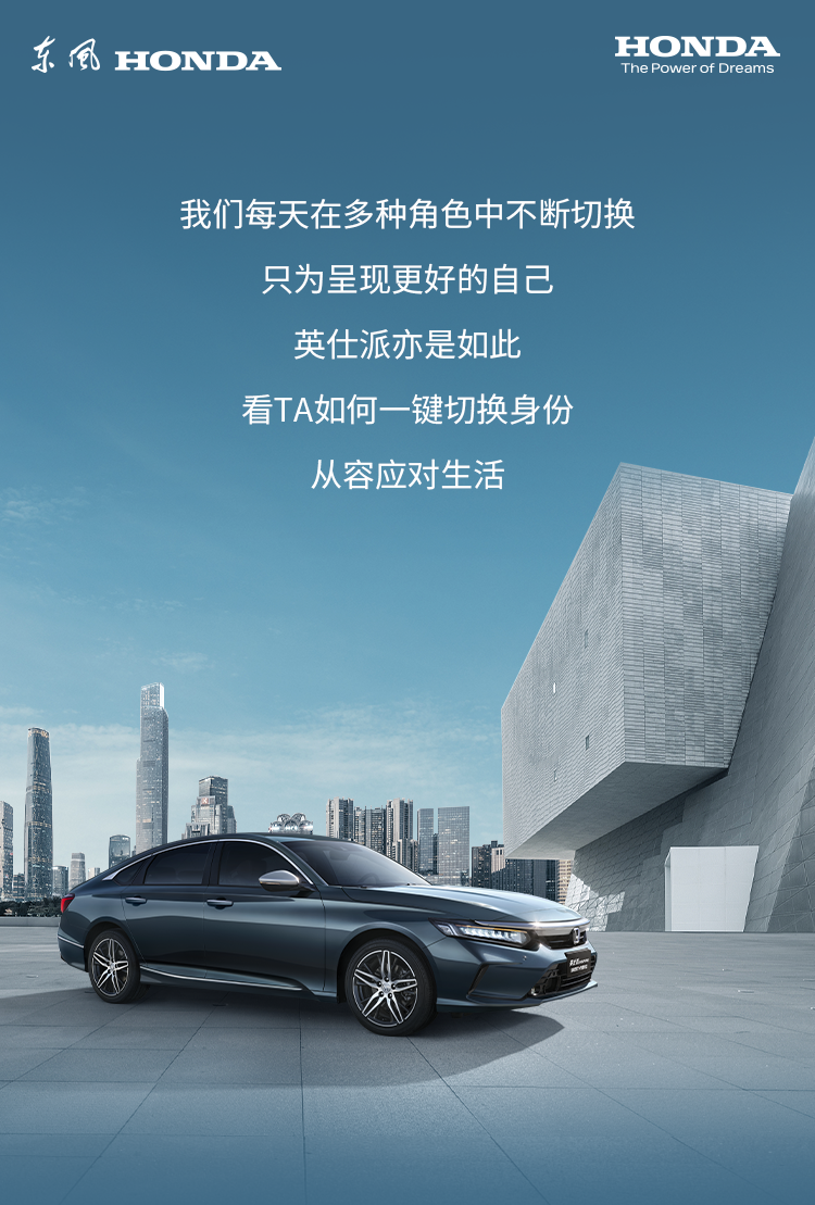 如何開啟多重身份？英仕派來打個樣！