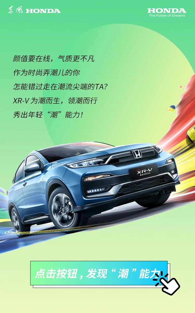 天生就有“潮”能力！
